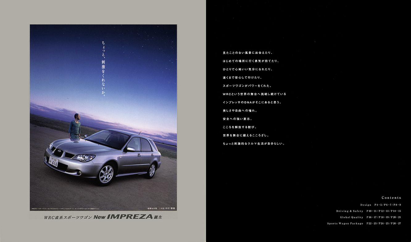 2005N6s IMPREZA SPORTSWAGON STYLE BOOK(3)